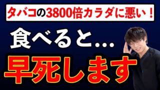 【超危険️】スーパーやコンビニで平気で売られている⚠️史上最悪の食べ物10選!体を破壊する恐ろしい食べ物とは?